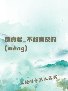 黃庭真君