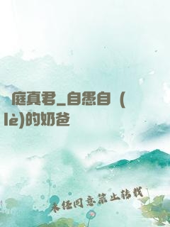 黃庭真君