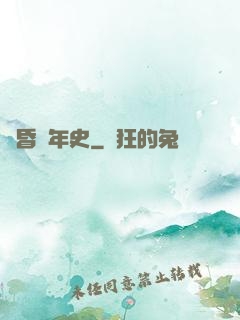 黃昏編年史
