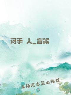 黃河手藝人