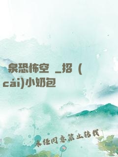 黃泉恐怖空間