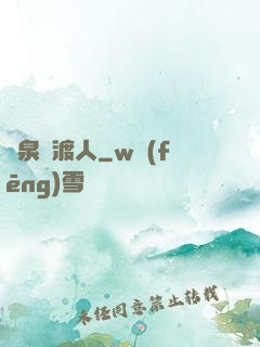 黃泉擺渡人