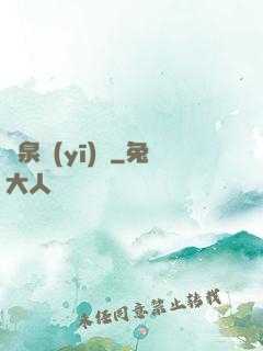 黃泉醫(yī)館