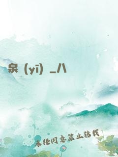 黃泉醫(yī)館