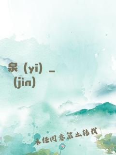 黃泉醫(yī)館