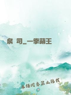 黃泉陰司