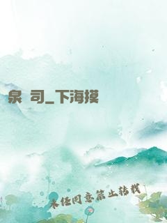 黃泉陰司