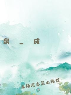 黃泉陰陽師
