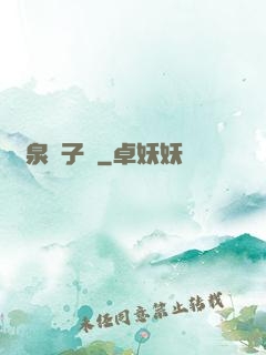 黃泉餃子館