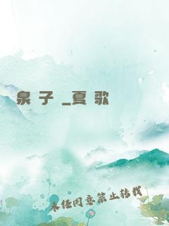 黃泉餃子館
