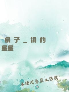 黃泉餃子館