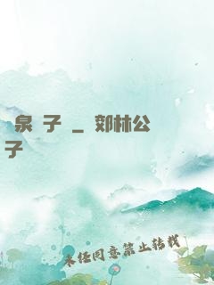 黃泉餃子館