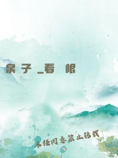 黃泉餃子館