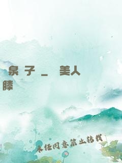 黃泉餃子館