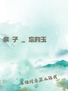 黃泉餃子館
