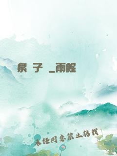 黃泉餃子館