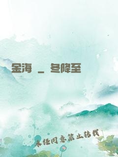 黃金海島