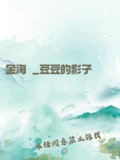 黃金海島