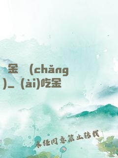 黃金漁場(chǎng)
