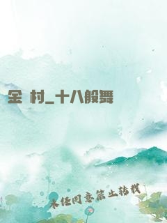黃金漁村