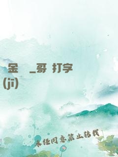 黃金漁莊