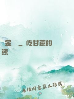 黃金漁莊
