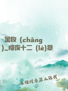 黃金牧場(chǎng)