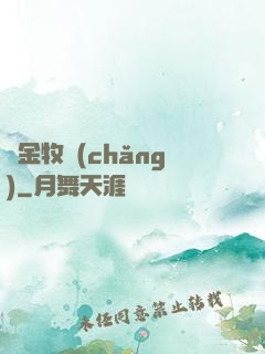黃金牧場(chǎng)