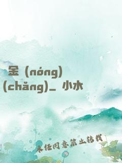 黃金農(nóng)場(chǎng)