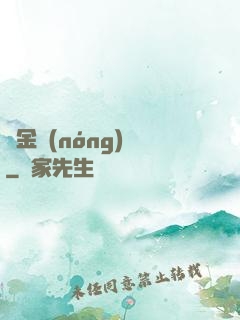 黃金農(nóng)場