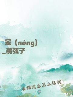 黃金農(nóng)場