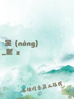 黃金農(nóng)場