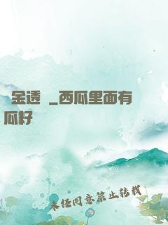 黃金透視