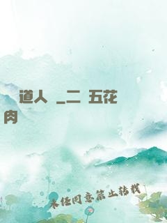 黃龍道人傳
