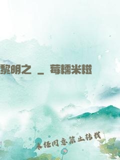 黎明之劍