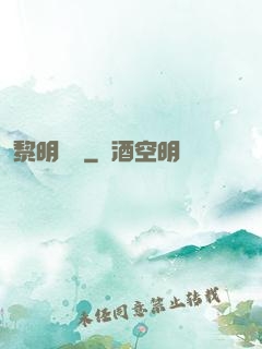 黎明邊緣