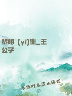 黎明醫(yī)生