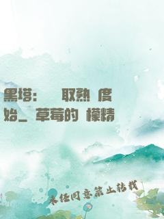 黑塔：從獲取熟練度開始