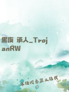 黑夜繼承人