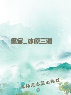 黑客