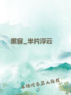 黑客