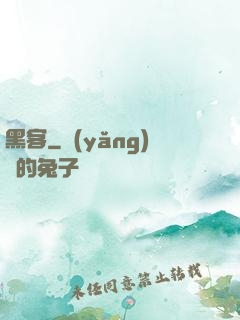 黑客