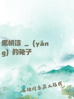 黑帆信條