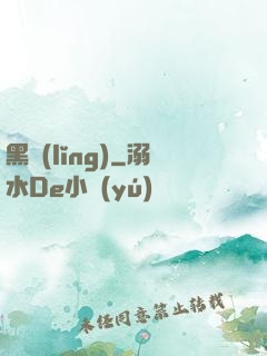 黑領(lǐng)