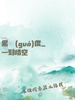 黑龍國(guó)度