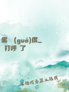 黑龍國(guó)度