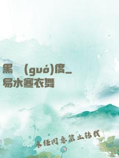 黑龍國(guó)度