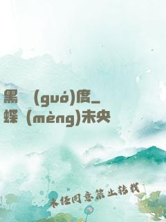 黑龍國(guó)度