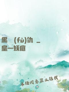 黑龍復(fù)仇傳