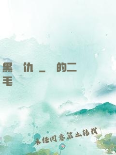 黑龍復仇傳